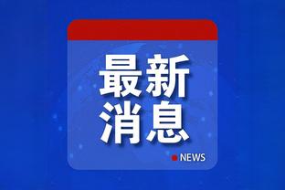 江南app官方版截图3